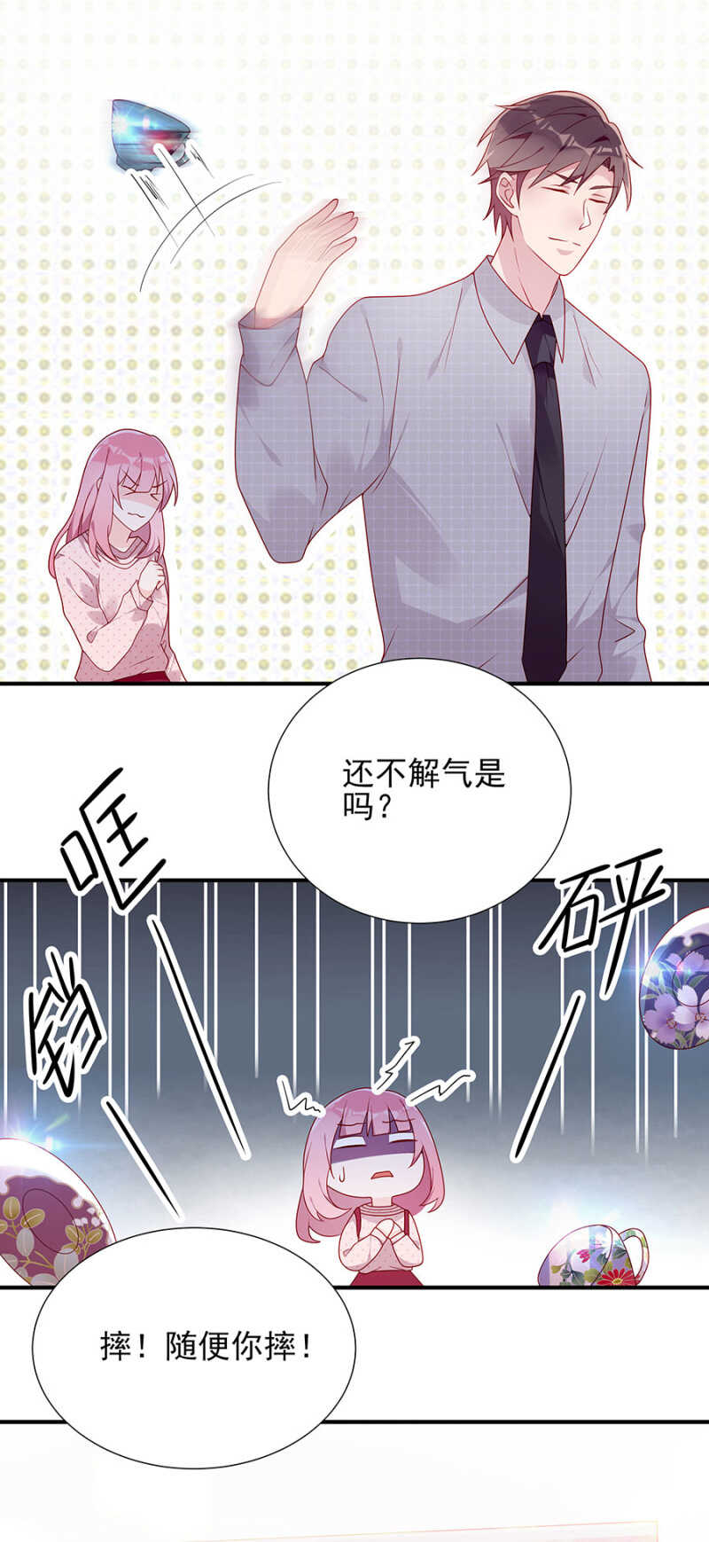 慕冷睿，你别太过分！-第60话