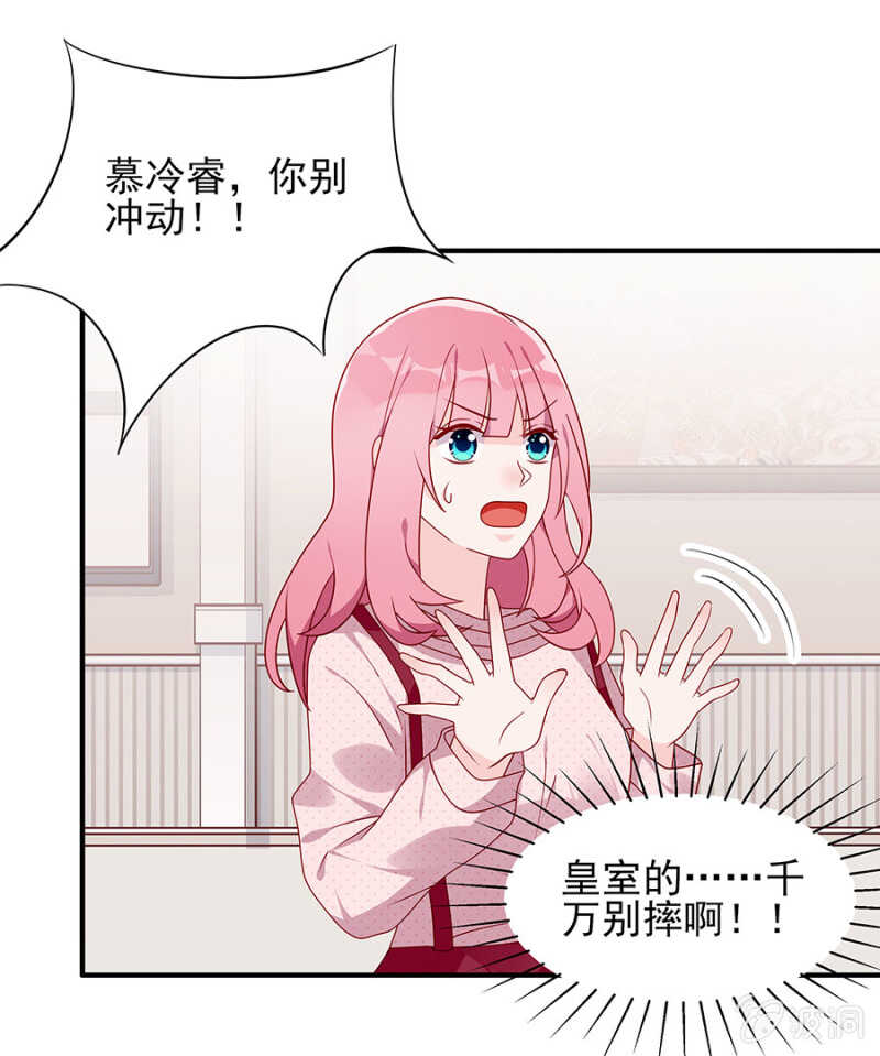 慕冷睿，你别太过分！-第60话