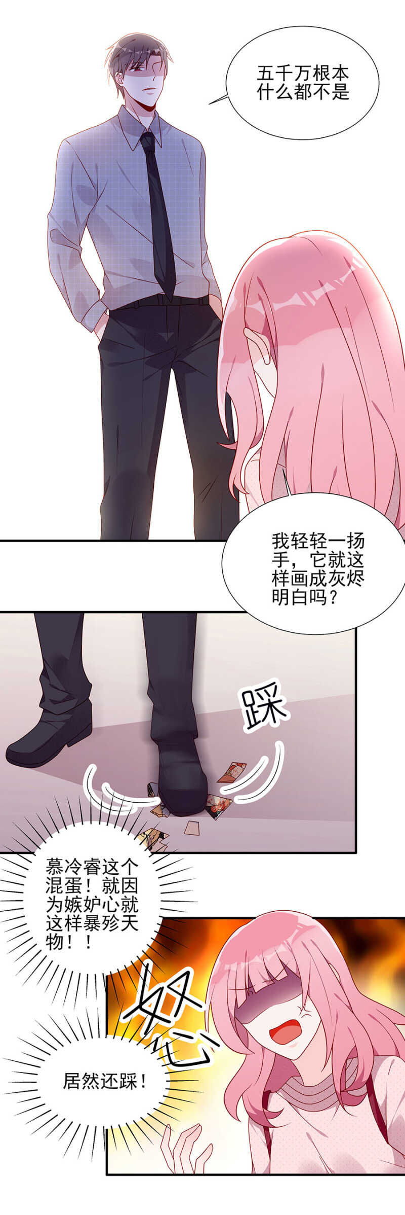 慕冷睿，你别太过分！-第60话