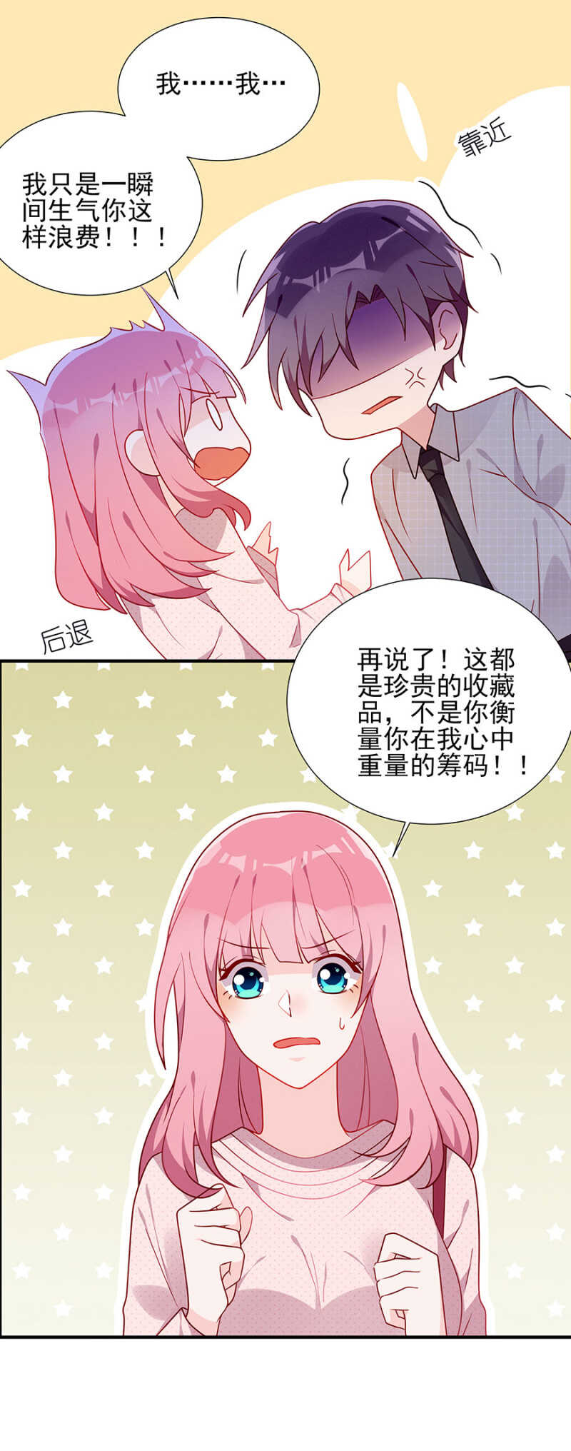 慕冷睿，你别太过分！-第60话