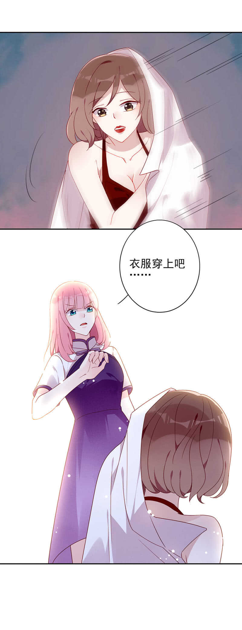 究竟是什么意思?-第62话