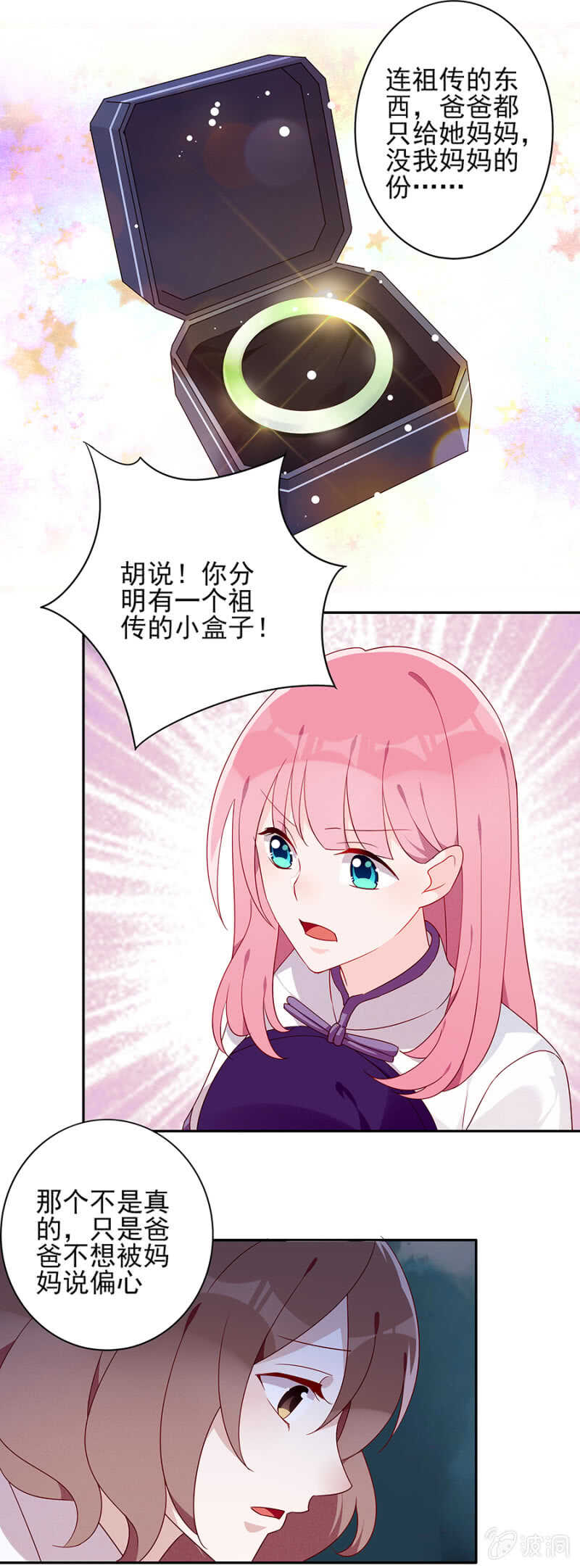 究竟是什么意思?-第62话