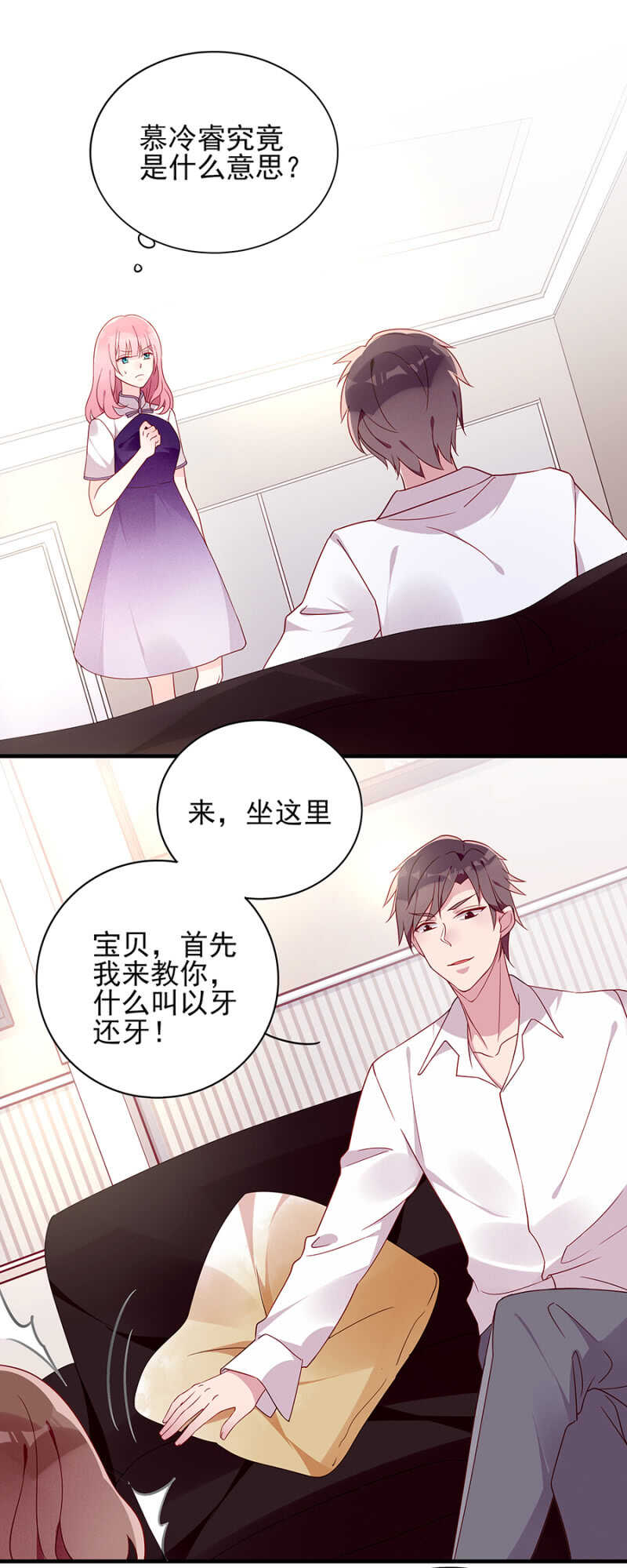 究竟是什么意思?-第62话