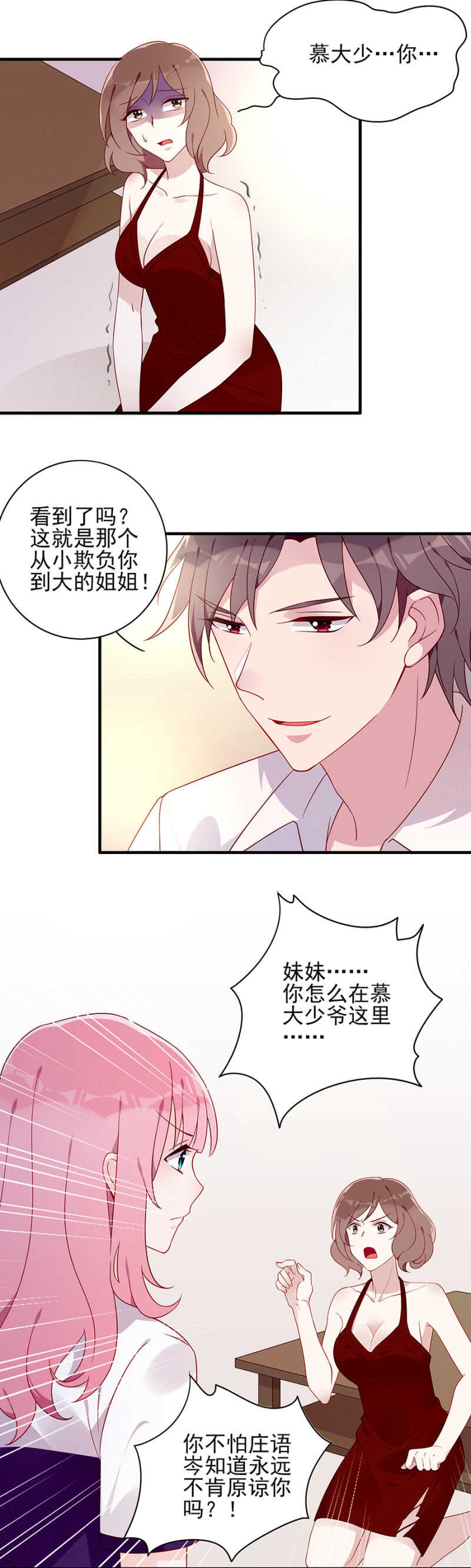 究竟是什么意思?-第62话