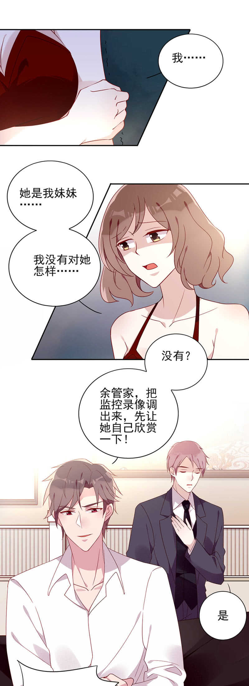 究竟是什么意思?-第62话
