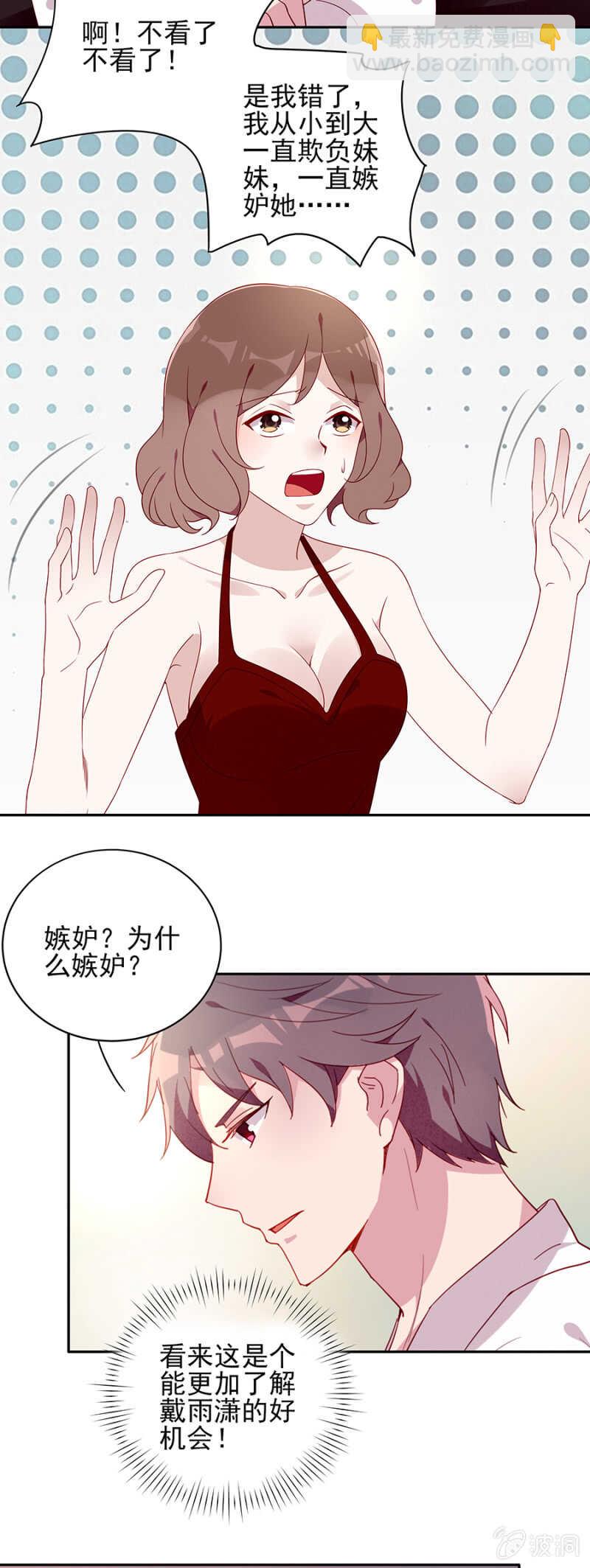 究竟是什么意思?-第62话