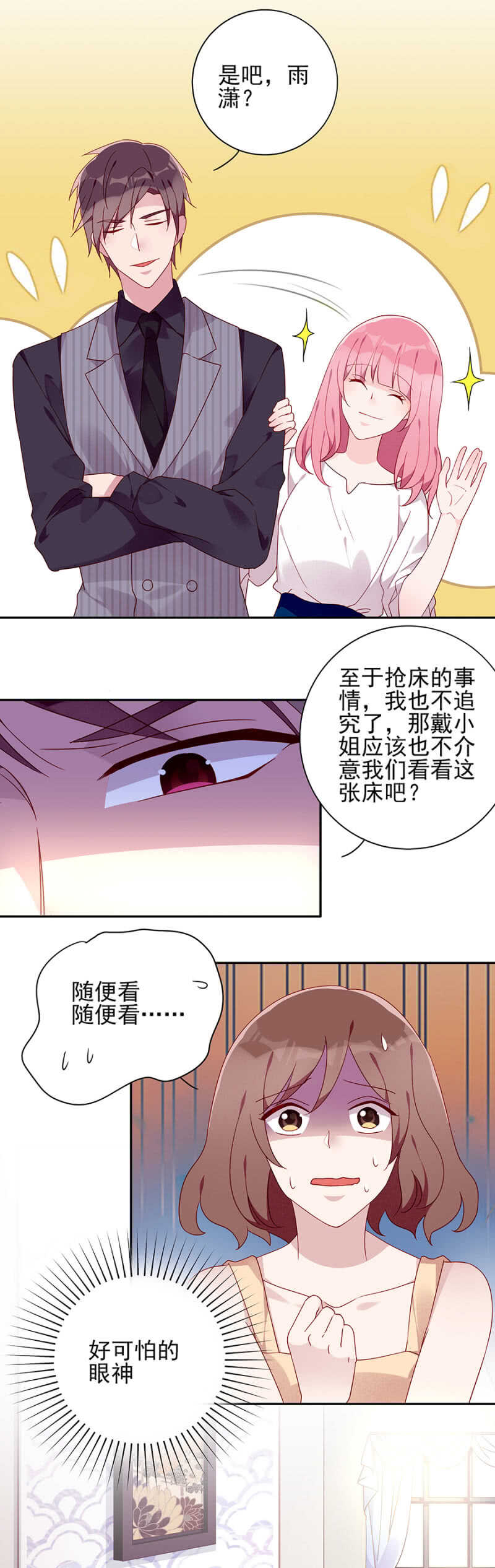 还手镯-第64话