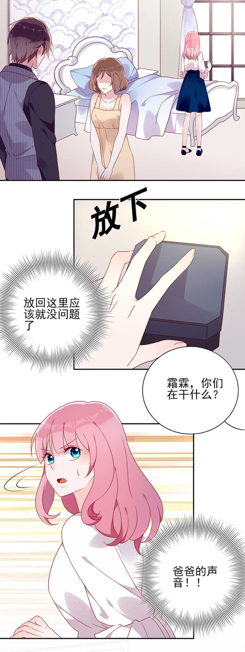 还手镯-第64话
