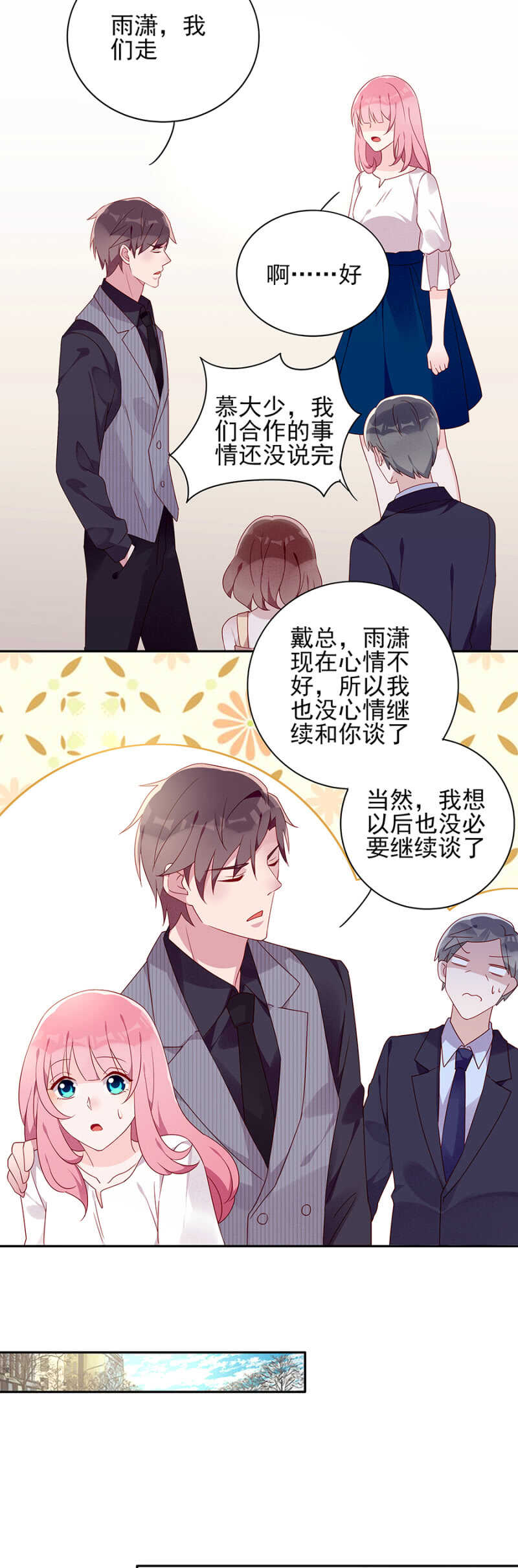 还手镯-第64话