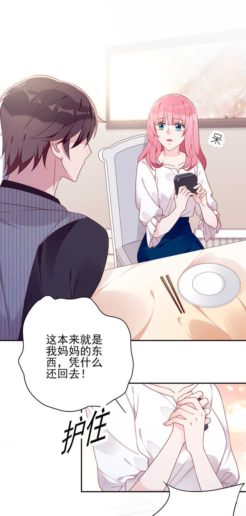 还手镯-第64话