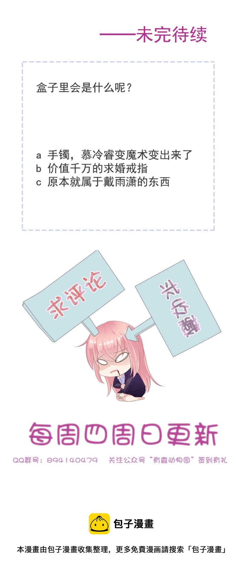 还手镯-第64话