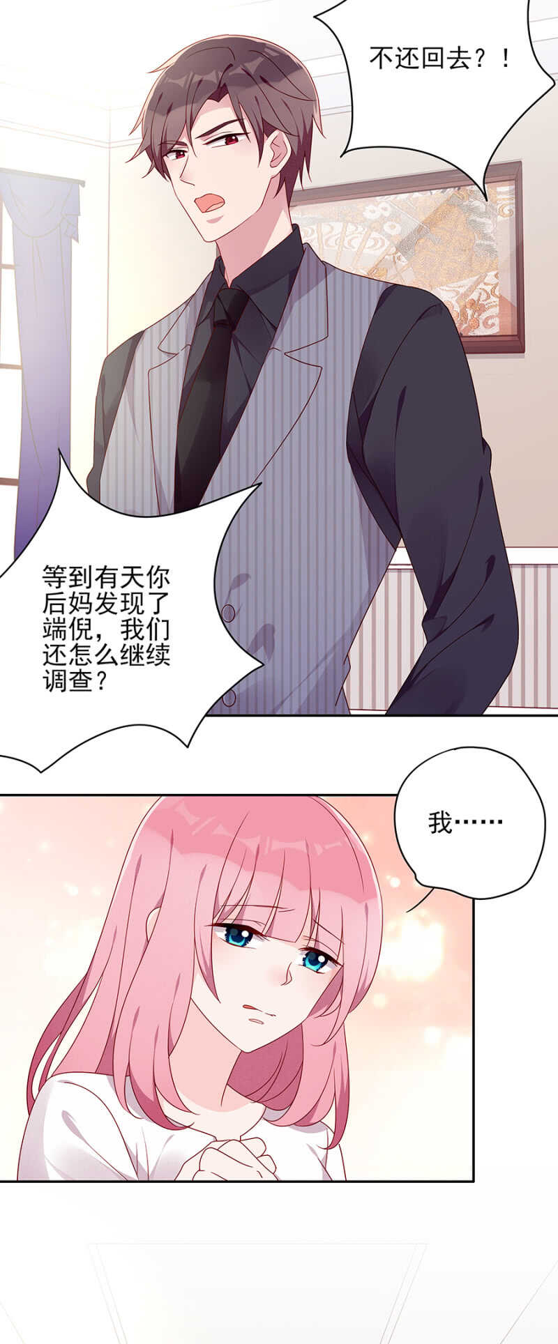 还手镯-第64话