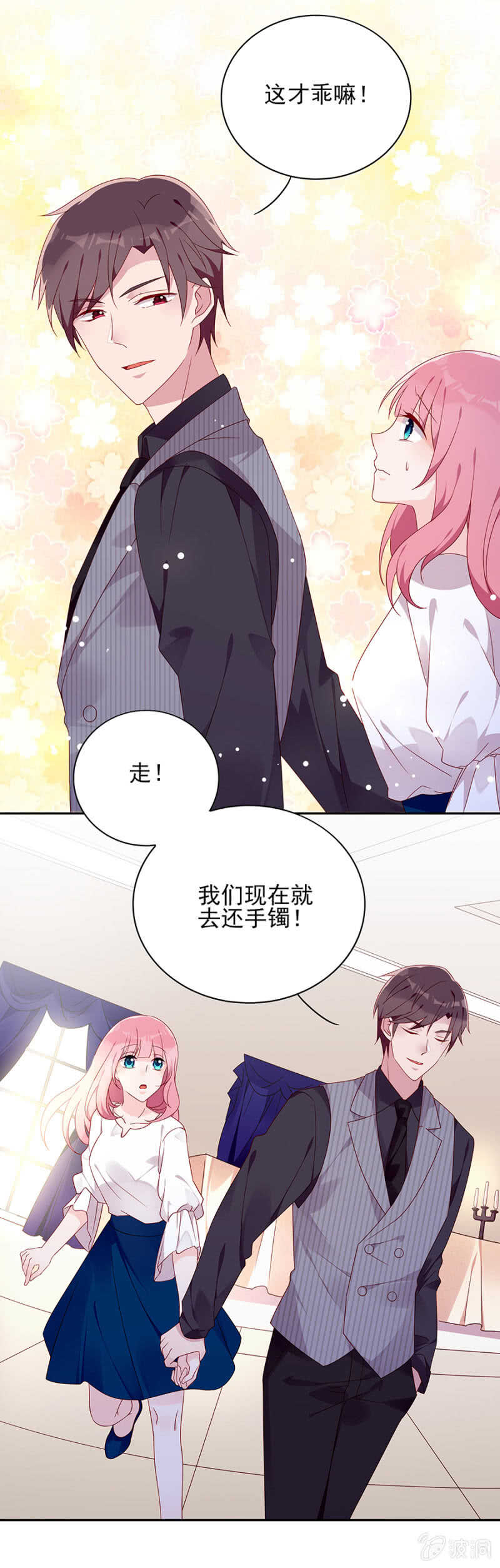 还手镯-第64话