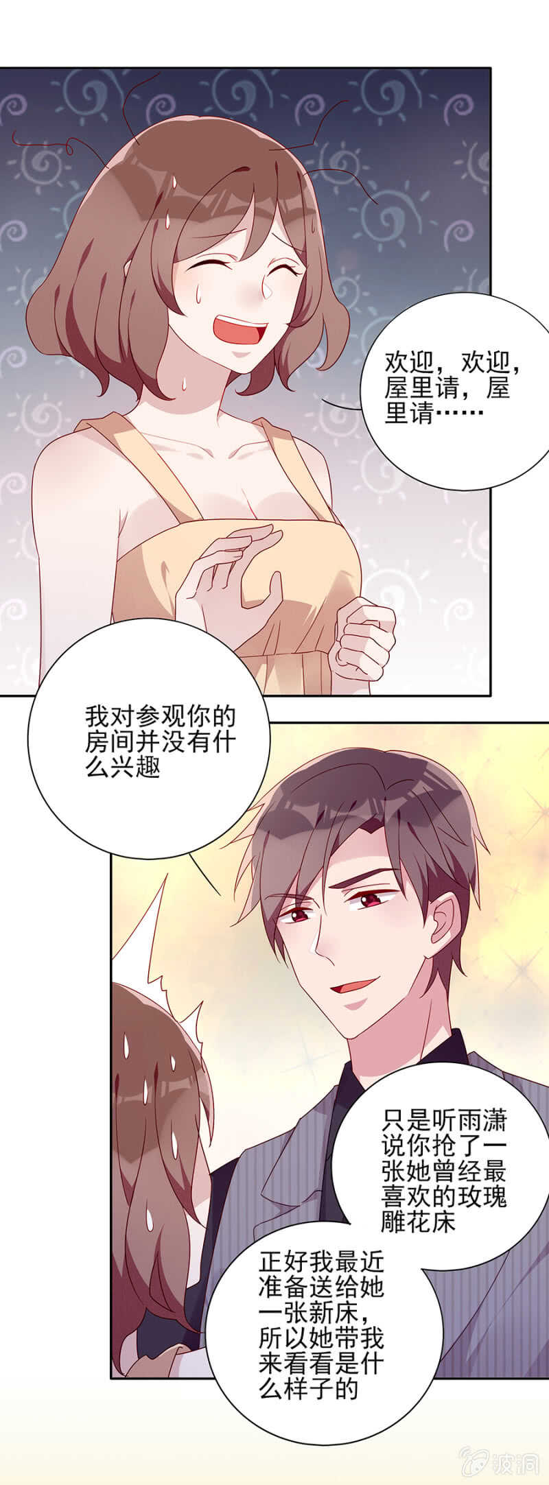 还手镯-第64话