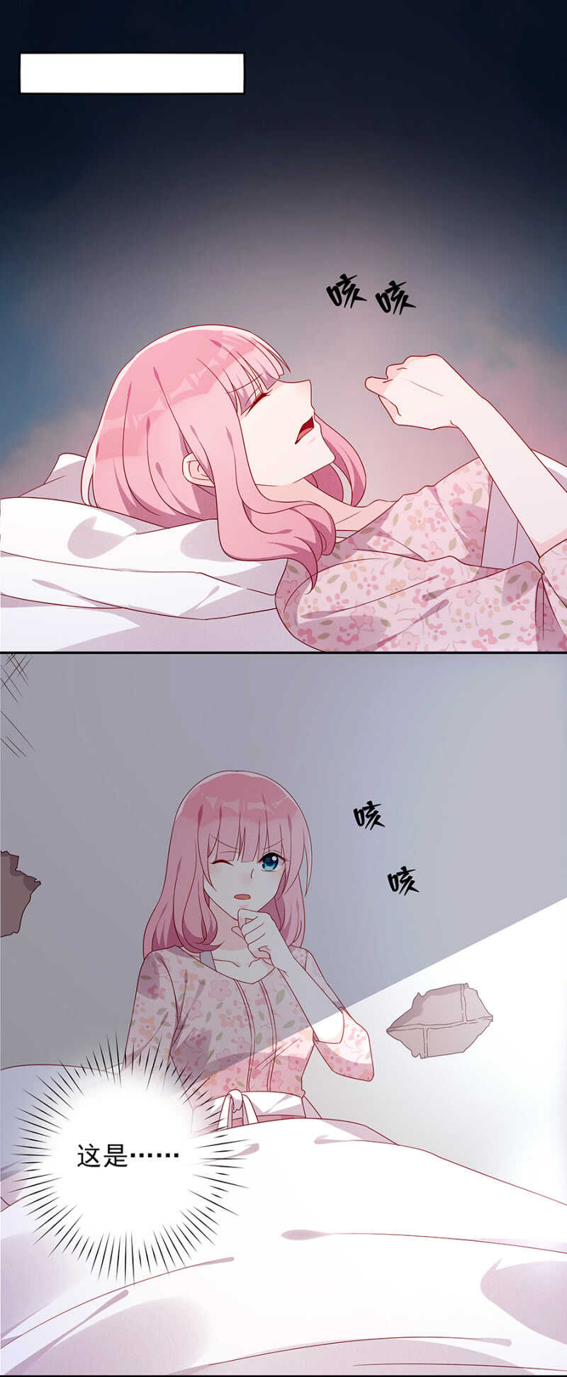 坠机！-第66话