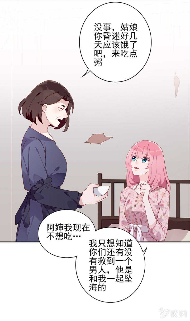 坠机！-第66话