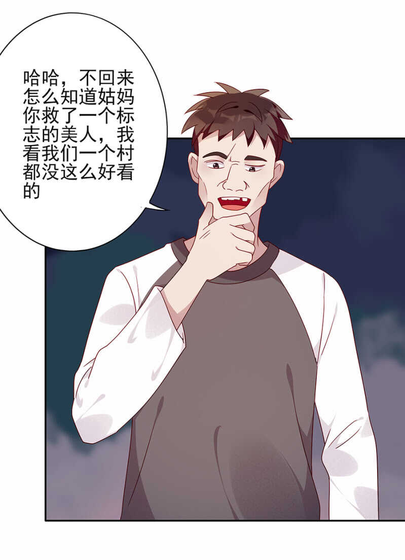 坠机！-第66话