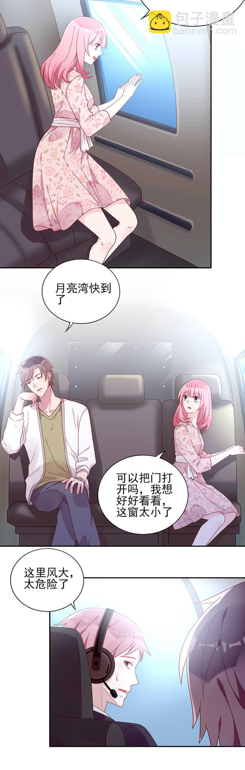 坠机！-第66话