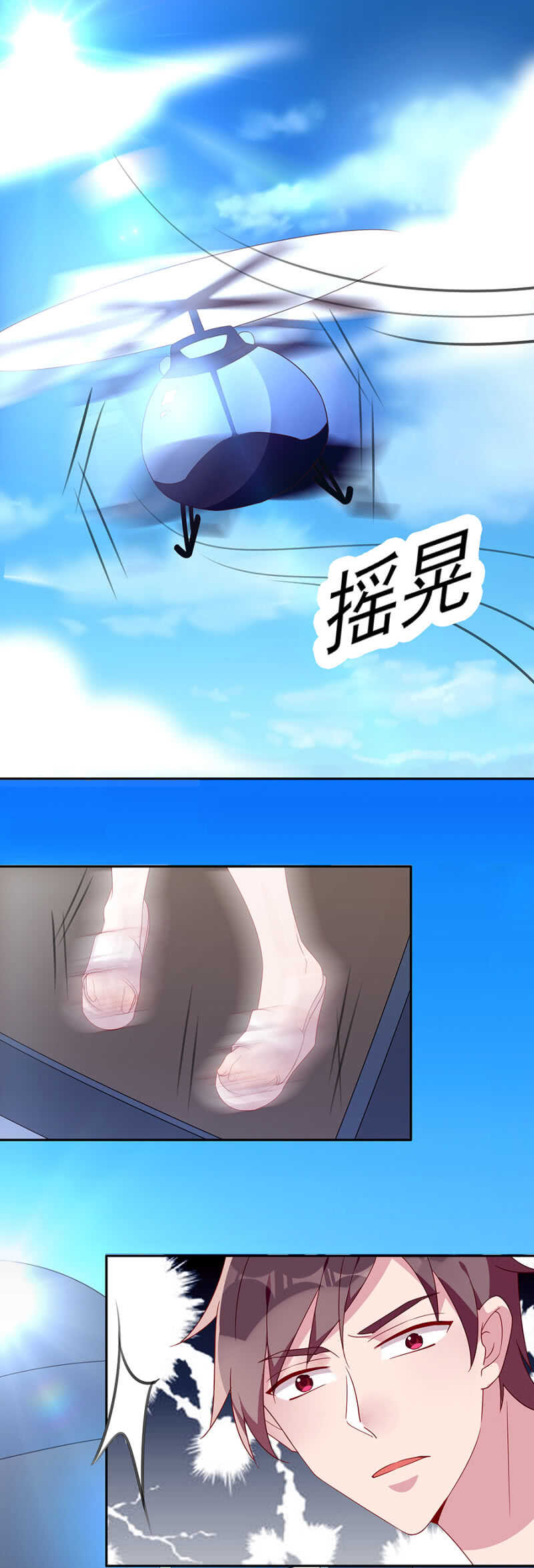 坠机！-第66话