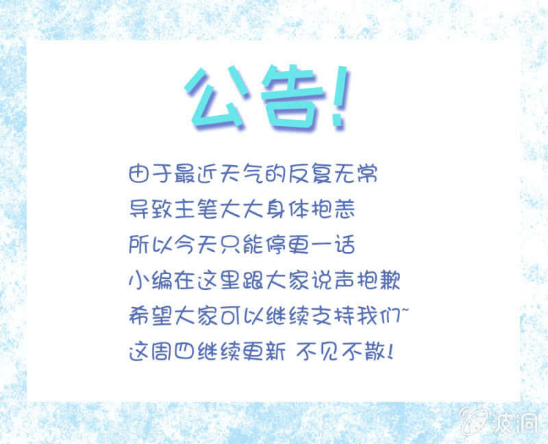 停更公告-第34话