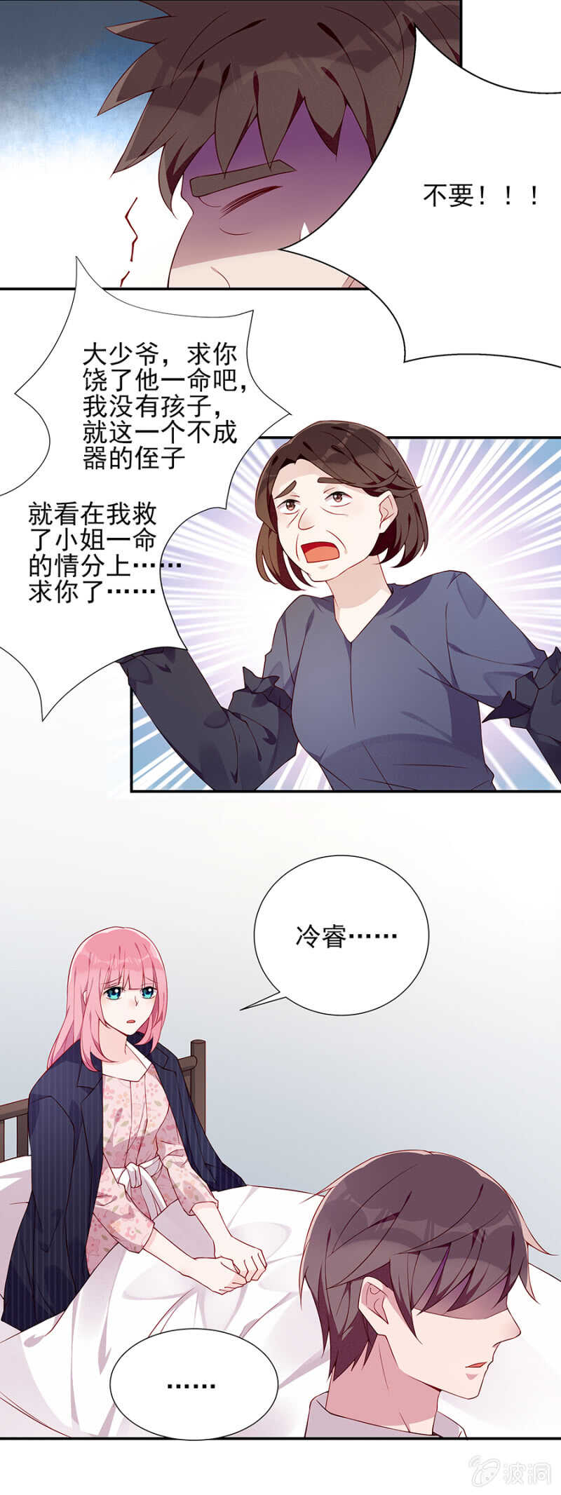 我终于找到你了-第68话