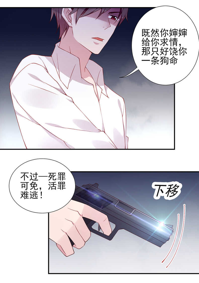 我终于找到你了-第68话