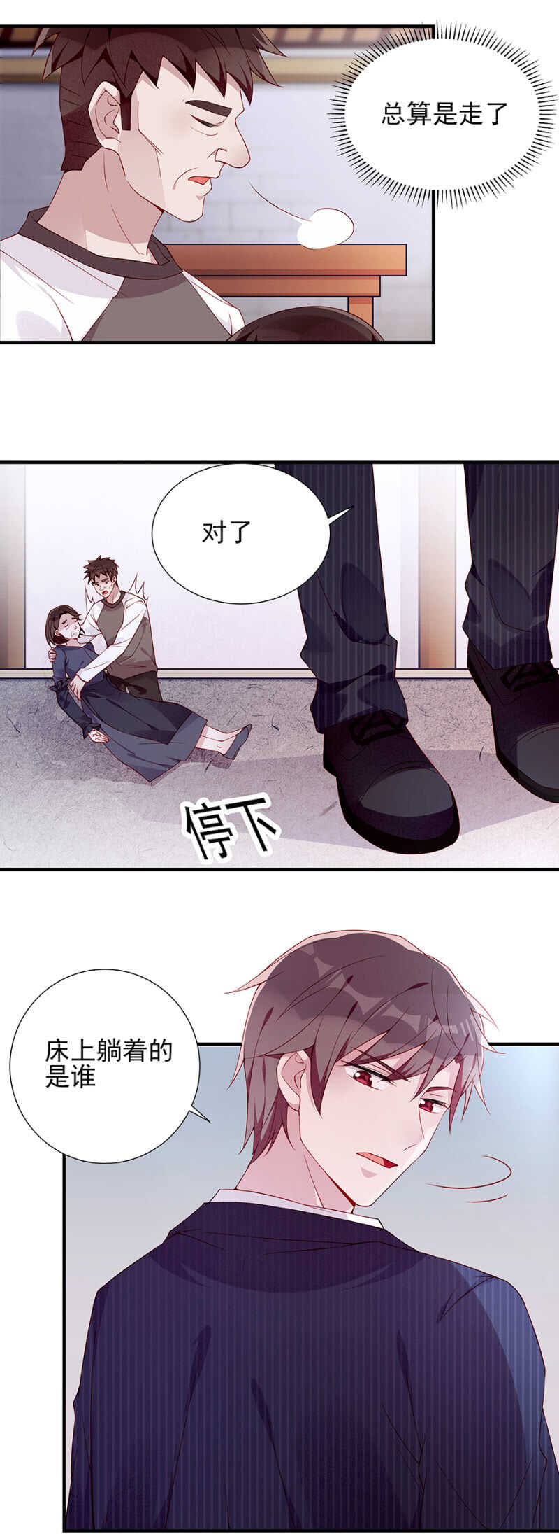 我终于找到你了-第68话