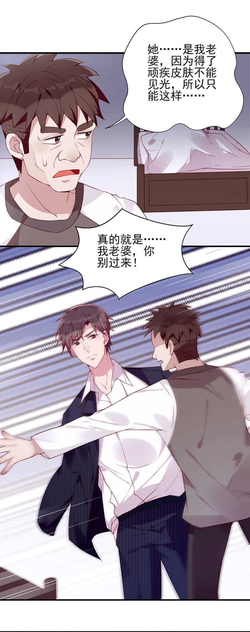 我终于找到你了-第68话
