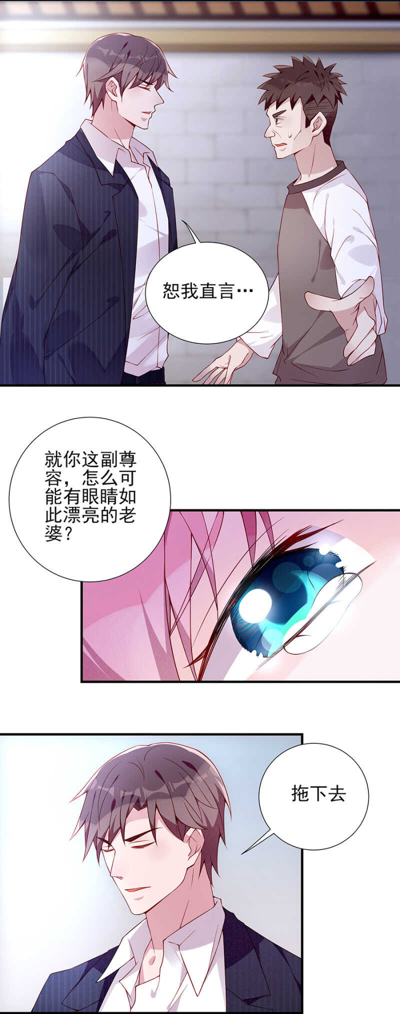我终于找到你了-第68话