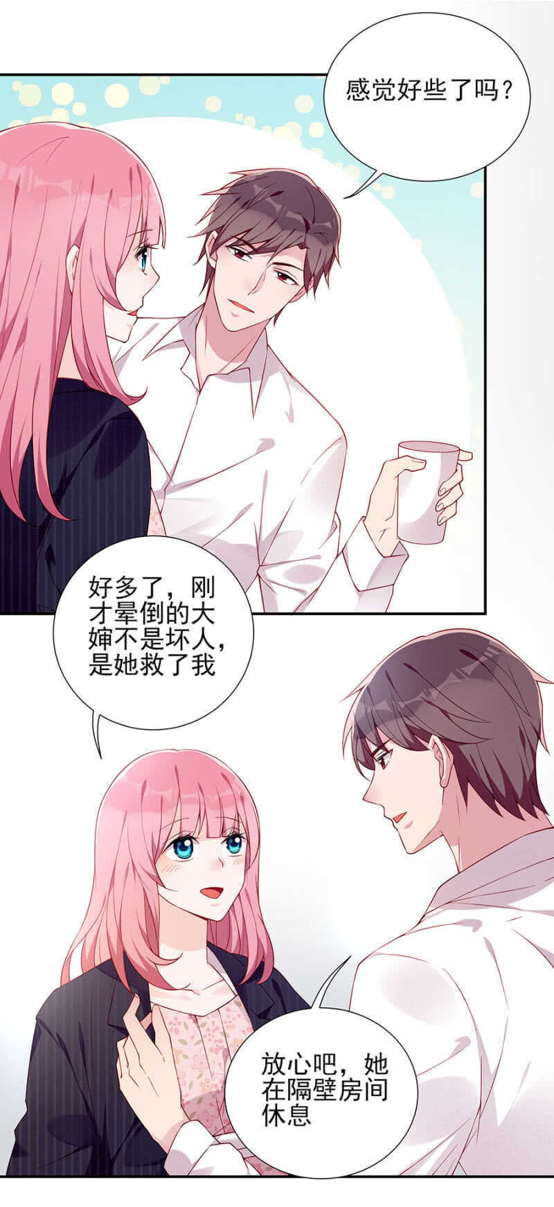 我终于找到你了-第68话