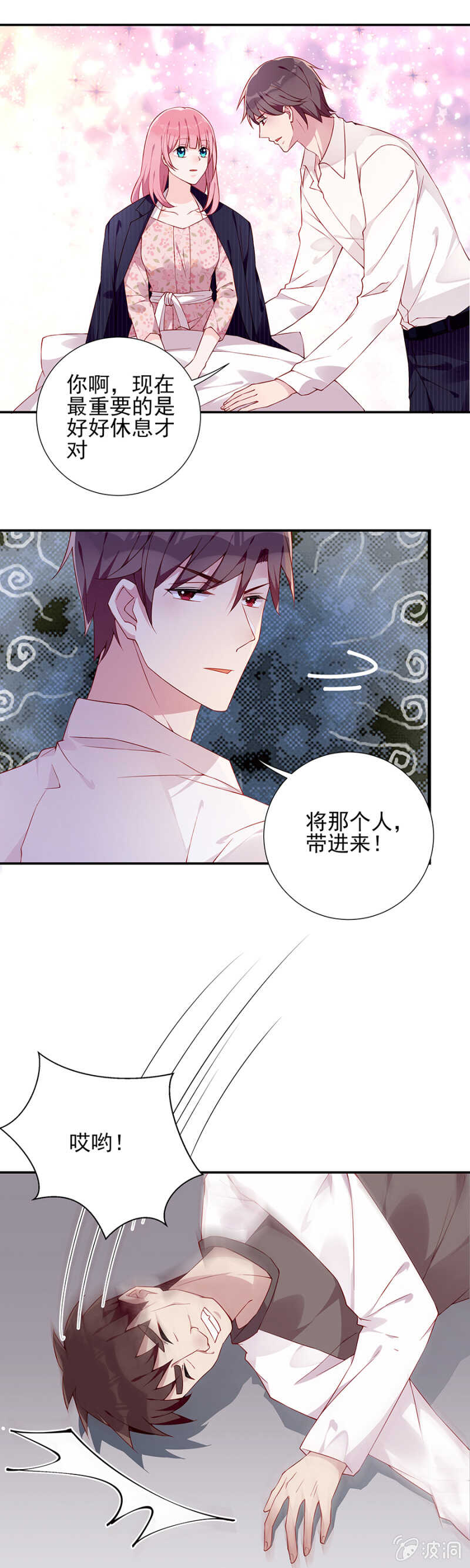 我终于找到你了-第68话