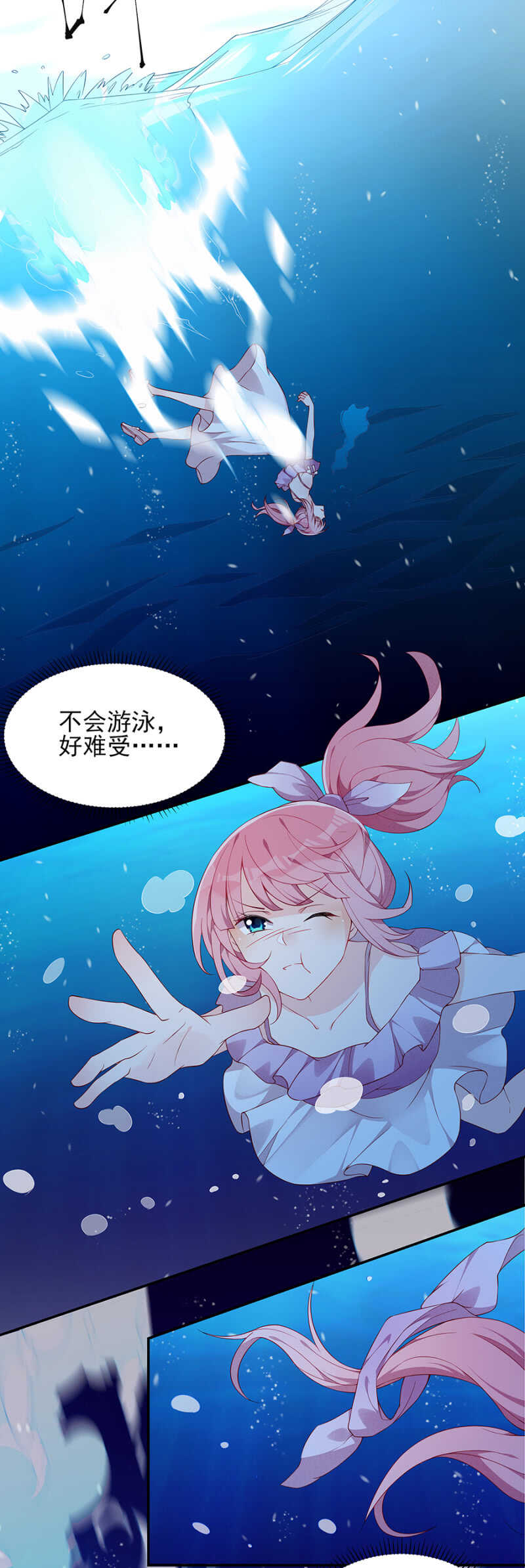 因祸得福-第70话