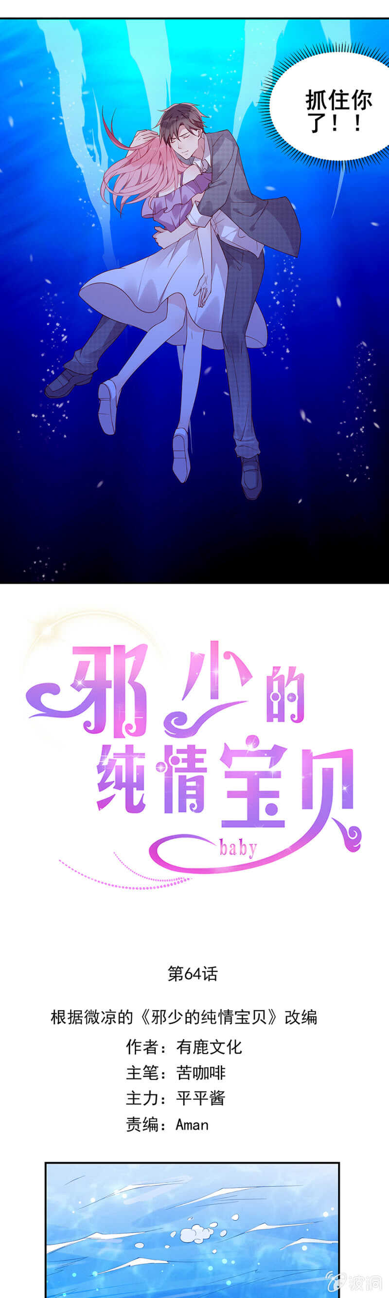 因祸得福-第70话