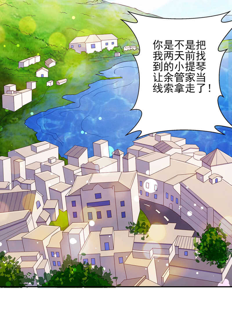 是舅舅害的？-第72话