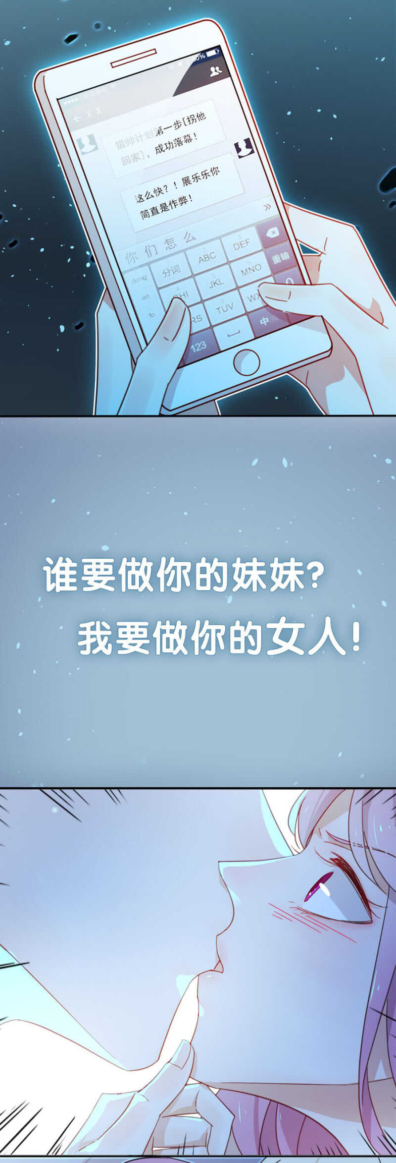 是舅舅害的？-第72话