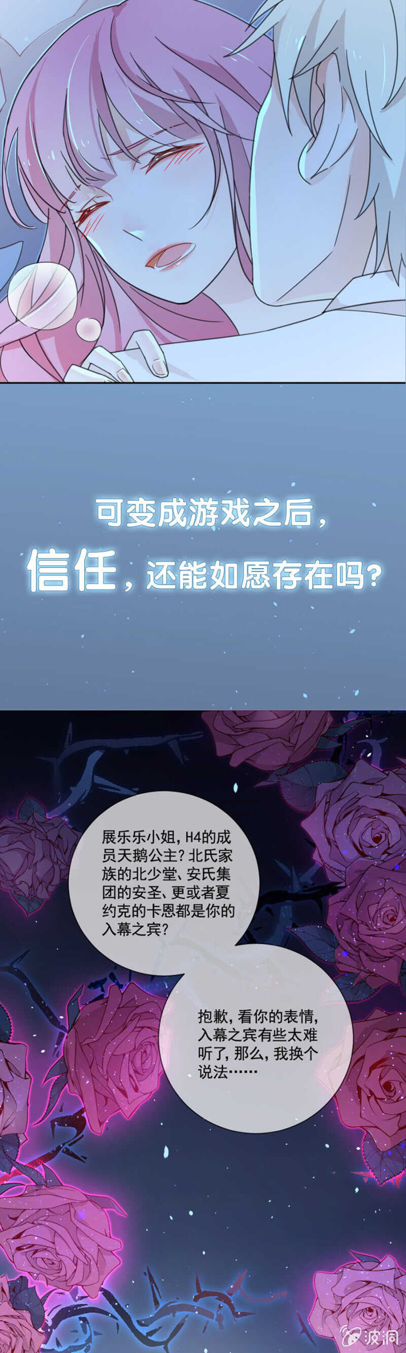 是舅舅害的？-第72话