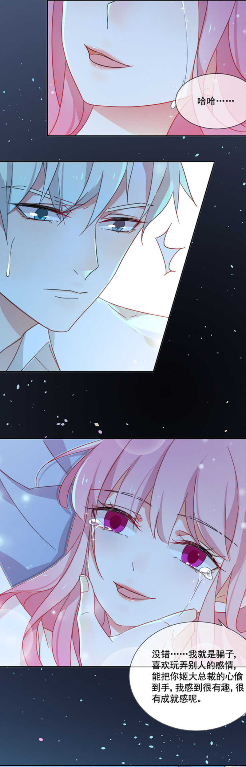 是舅舅害的？-第72话