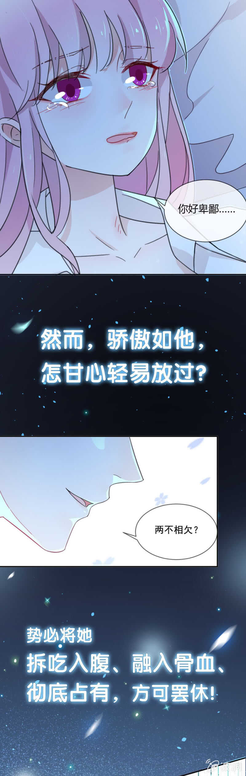 是舅舅害的？-第72话