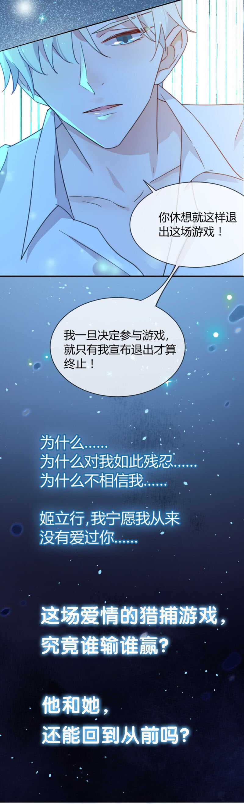 是舅舅害的？-第72话