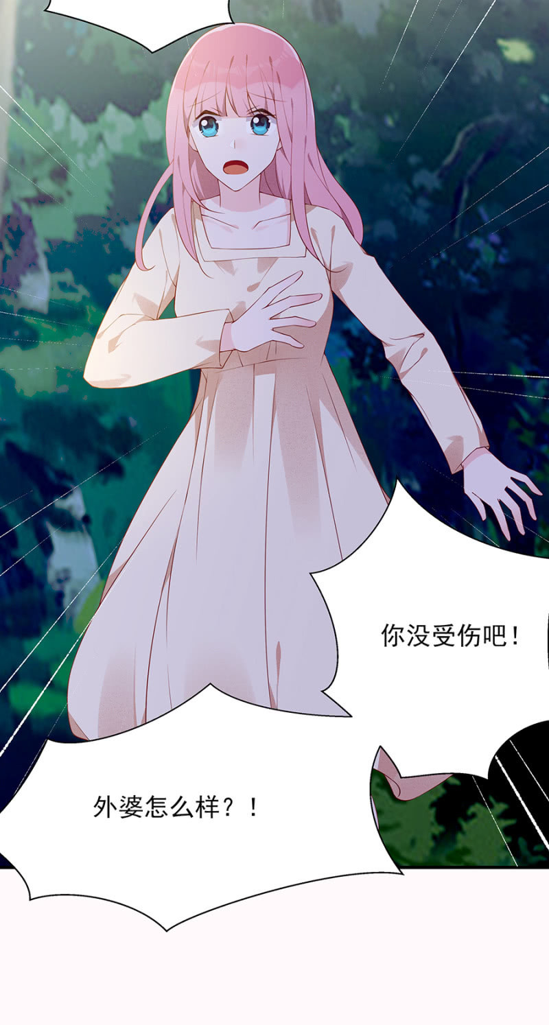 着火了！-第80话