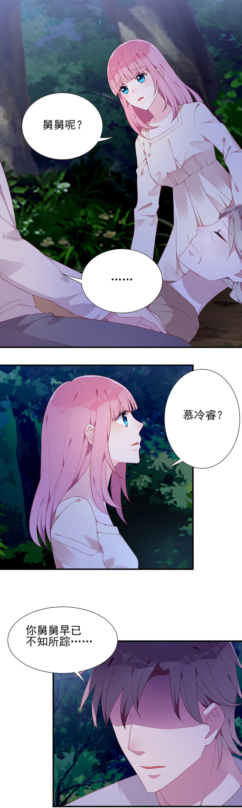 着火了！-第80话