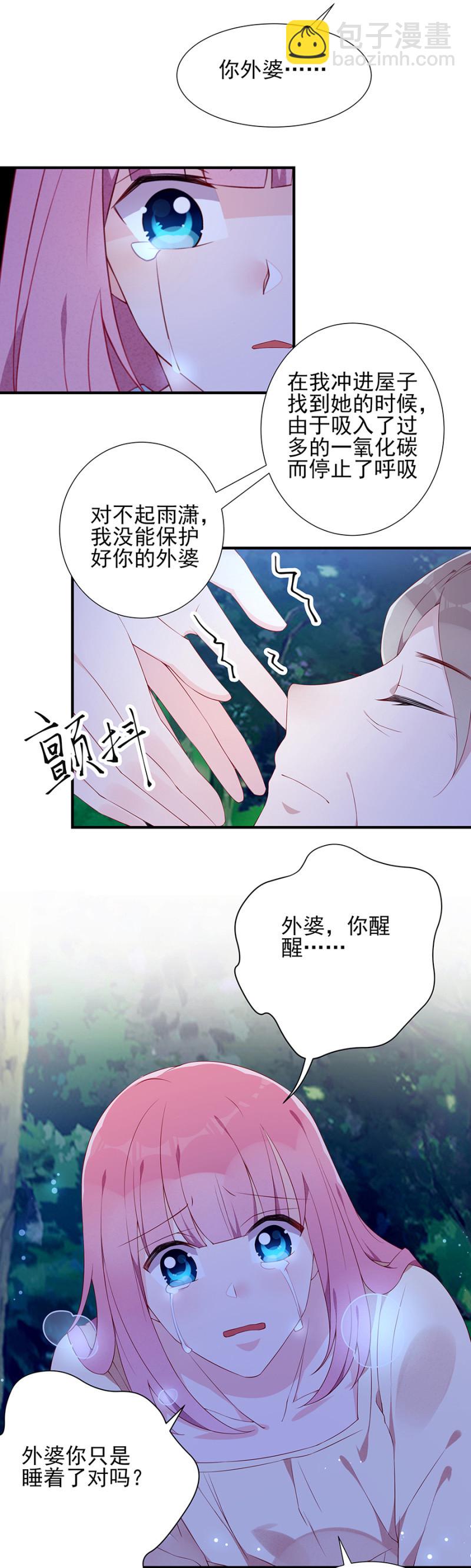 着火了！-第80话