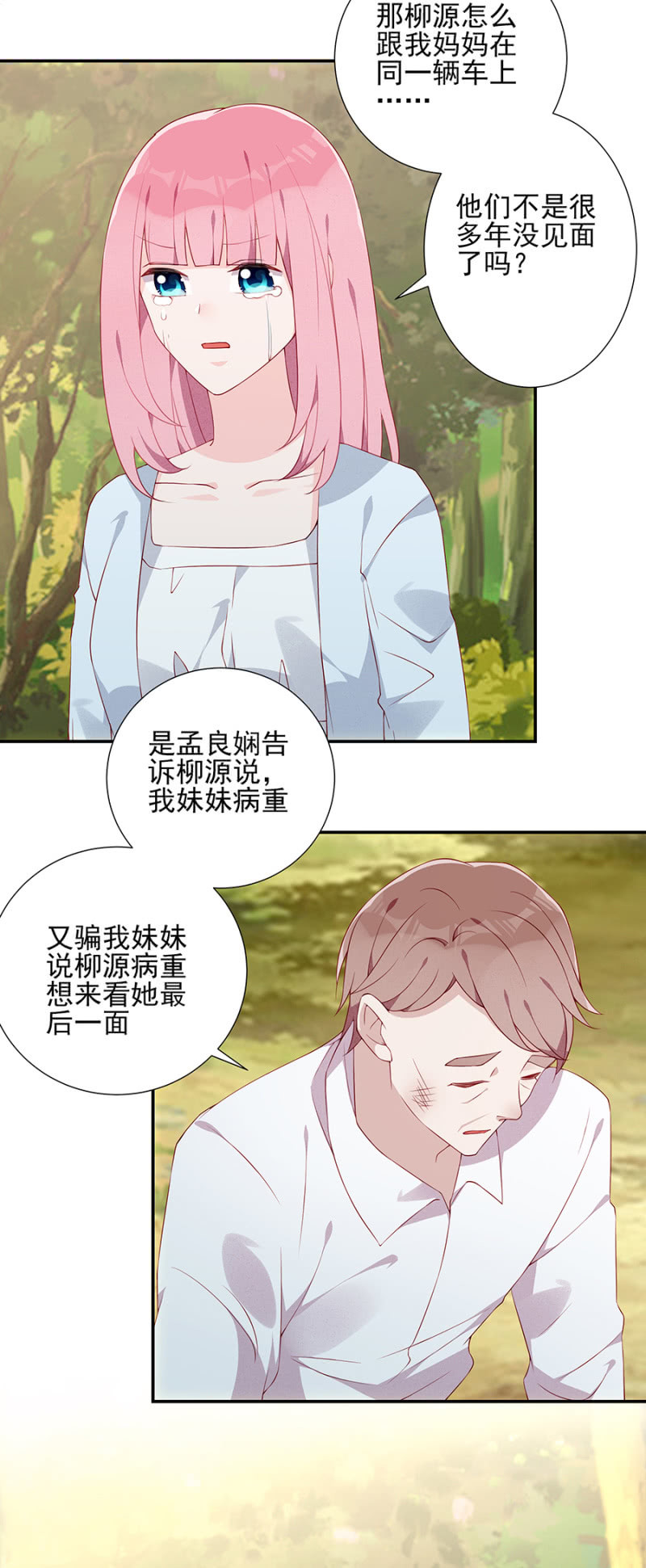 着火了！-第80话