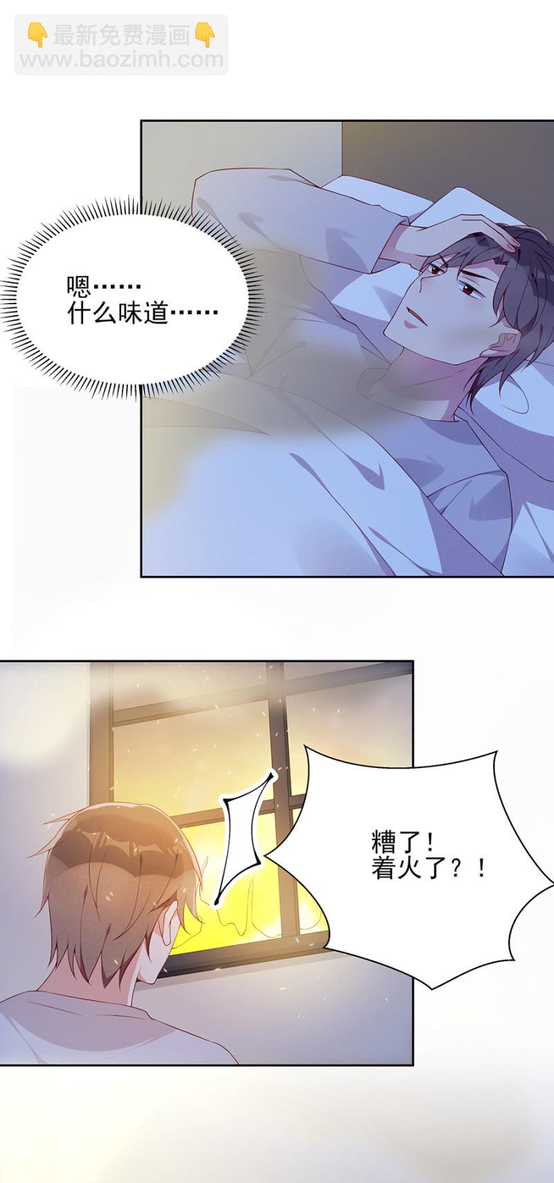 着火了！-第80话