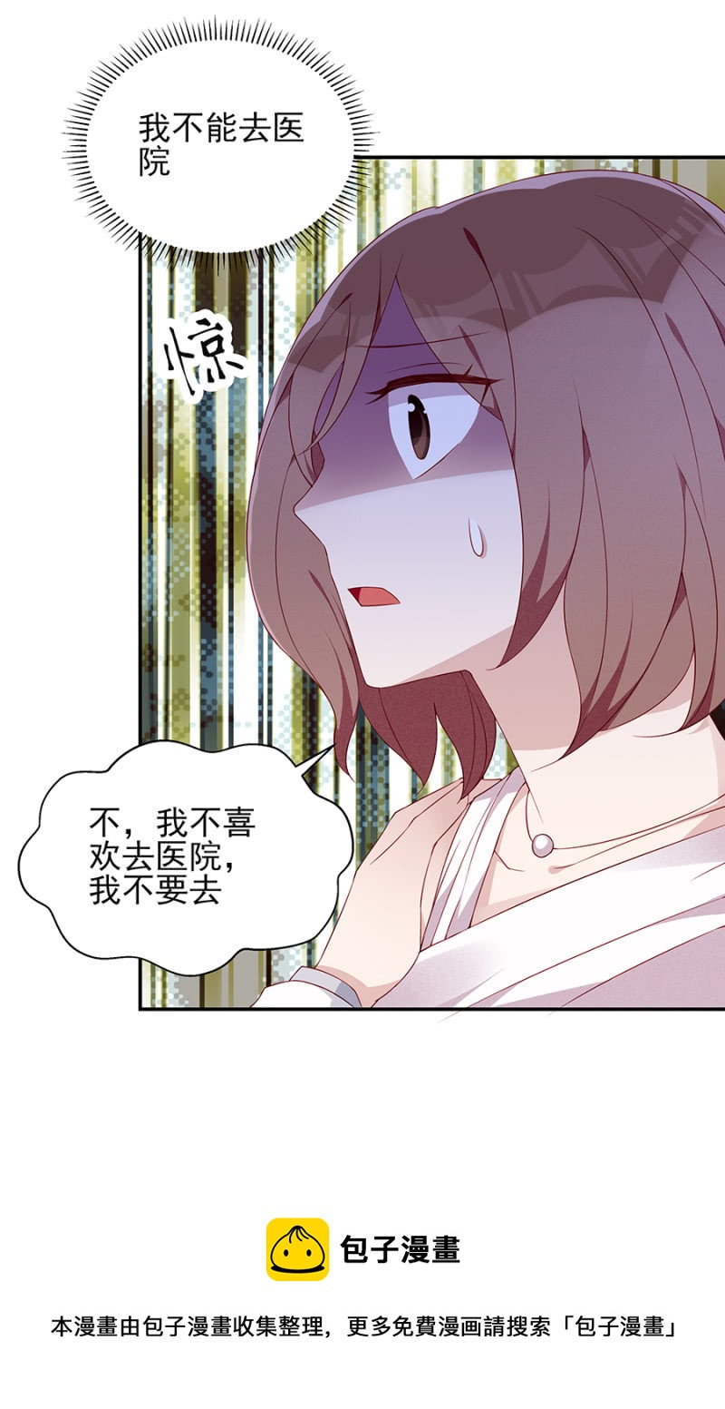 根本没有怀孕-第84话