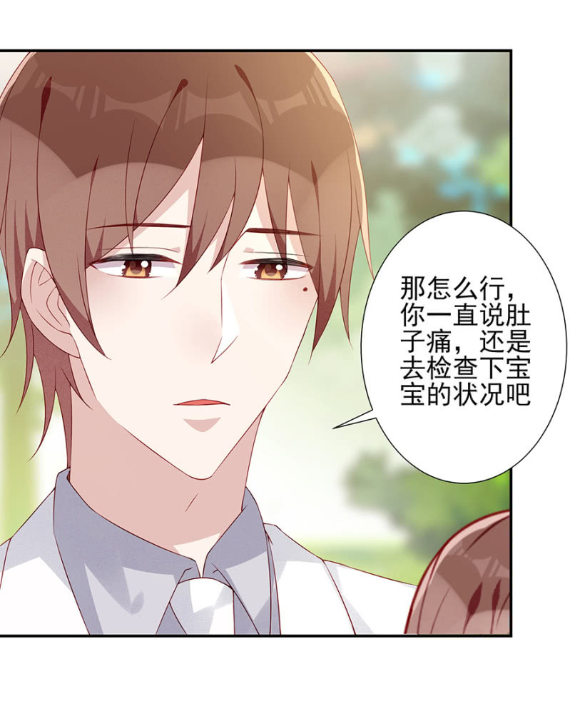 根本没有怀孕-第84话