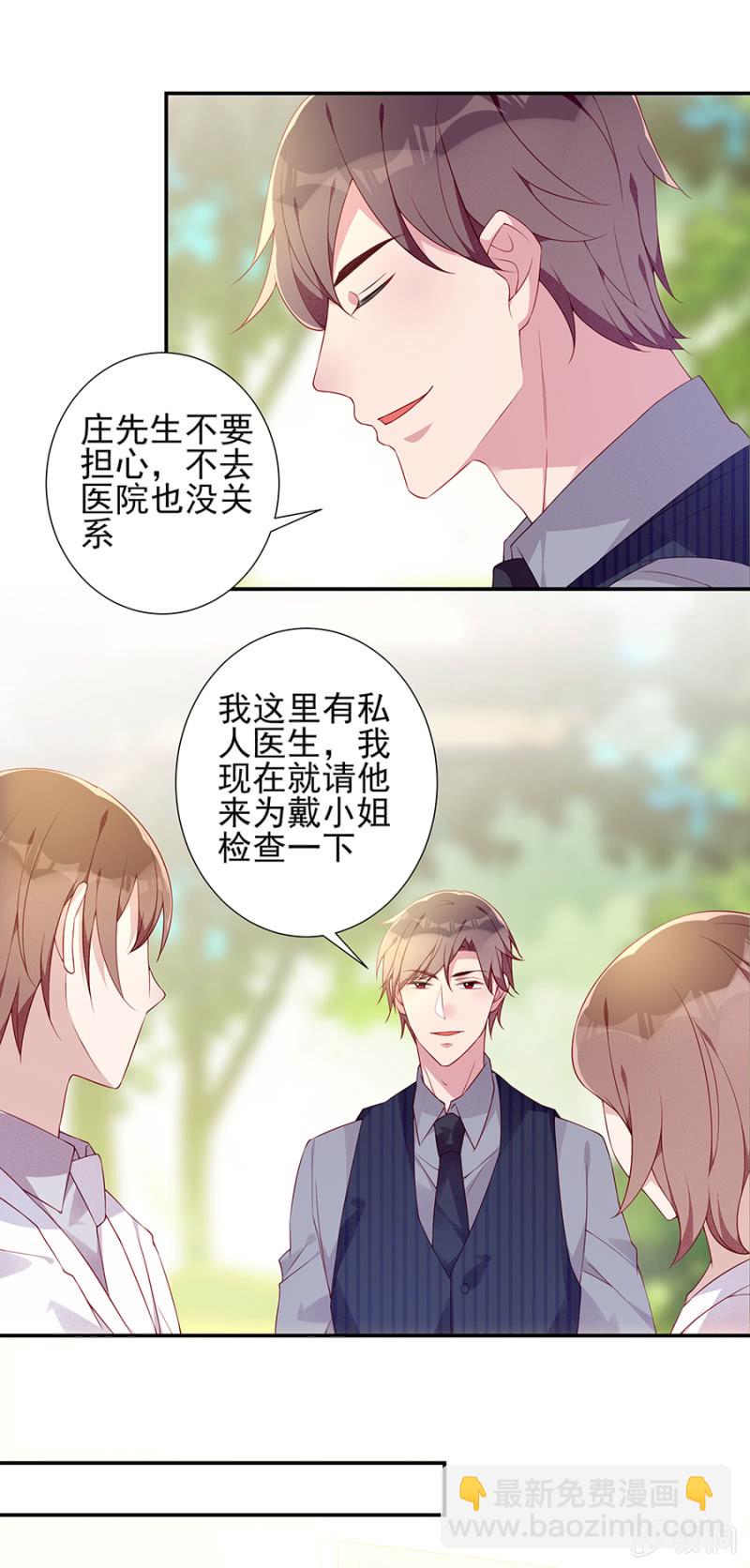 根本没有怀孕-第84话