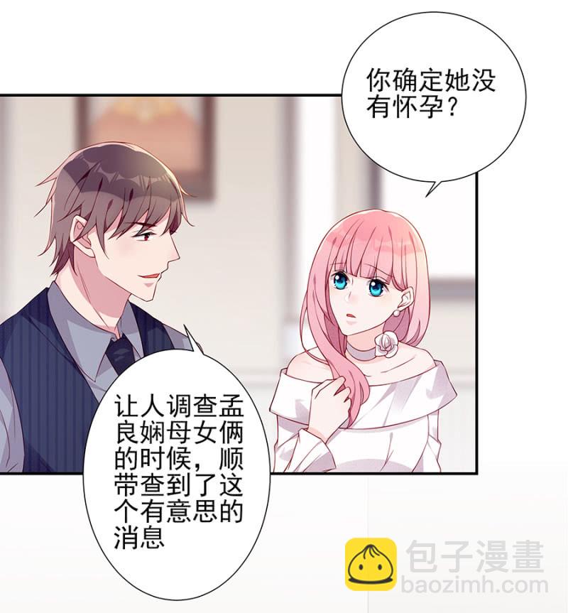 根本没有怀孕-第84话