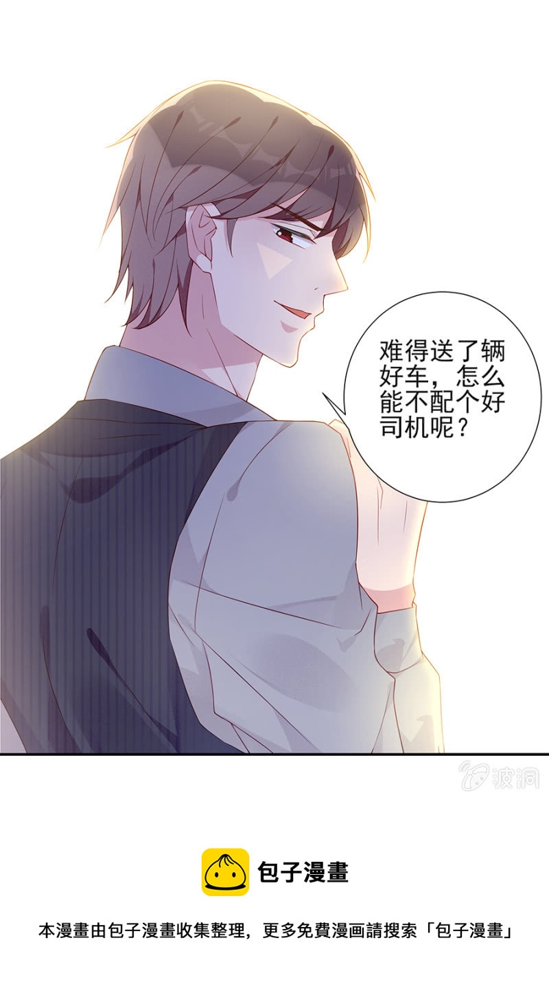 根本没有怀孕-第84话