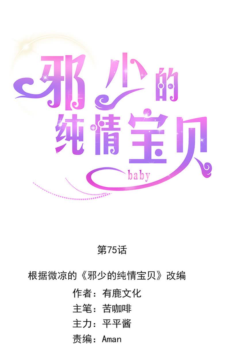 根本没有怀孕-第84话